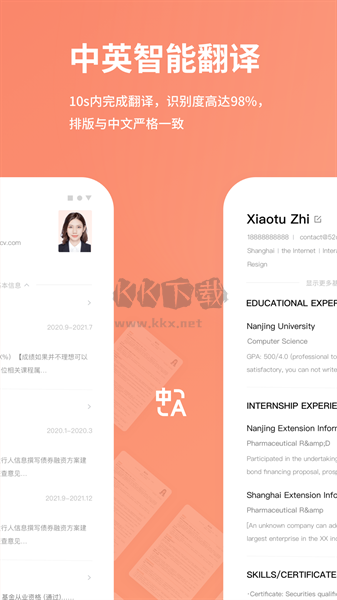職徒簡歷官網(wǎng)版 2.8.9