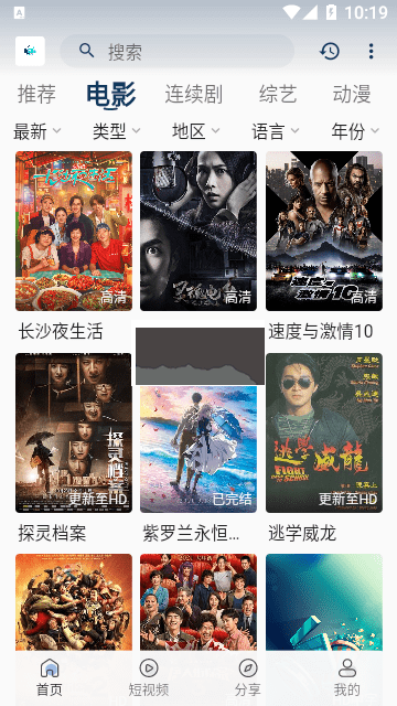 追劇貓App 3.0.2 官方版