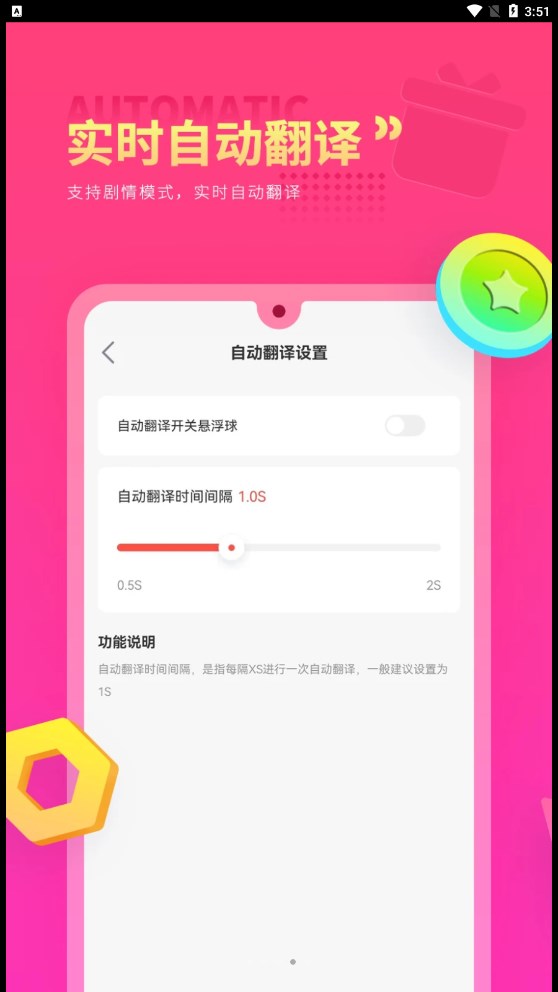 Qoo翻譯器游戲正式版