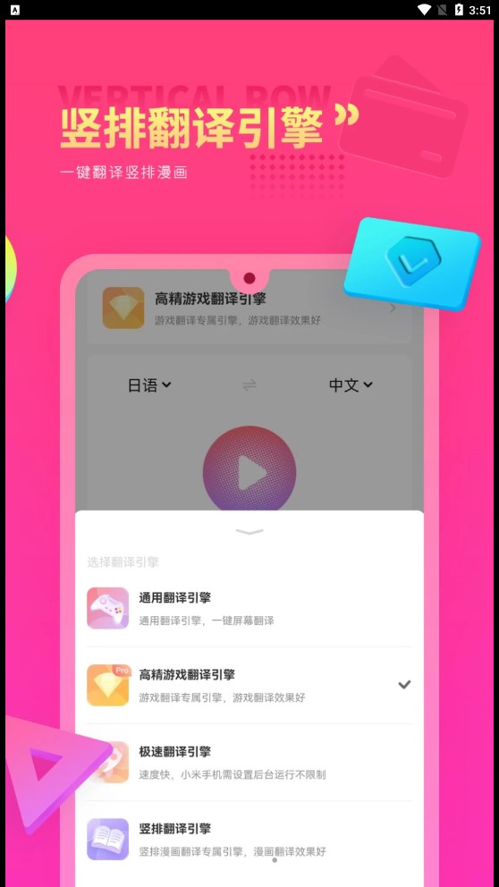 Qoo翻譯器游戲正式版