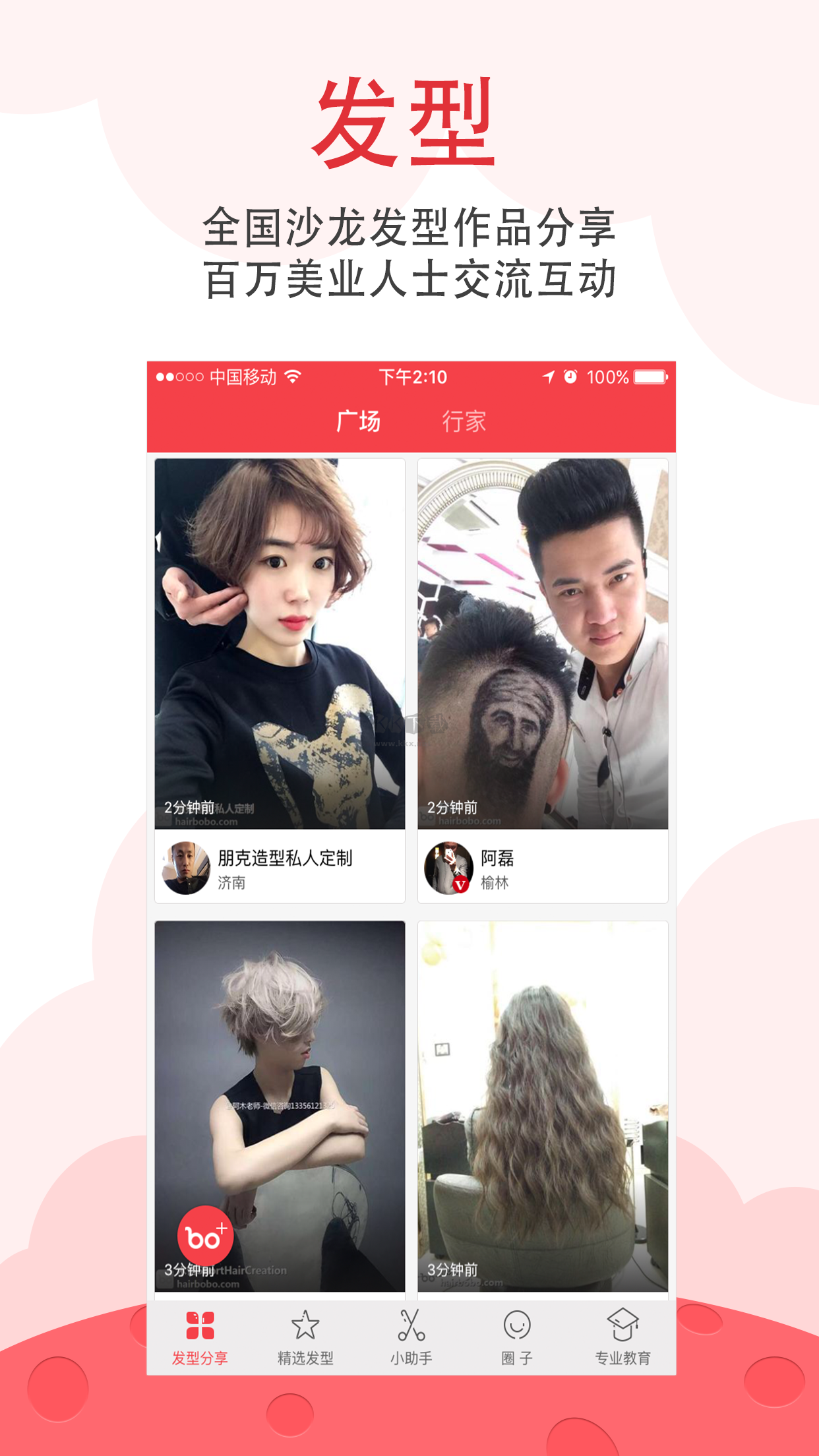 波波網(wǎng)App安卓最新版 v5.2.0