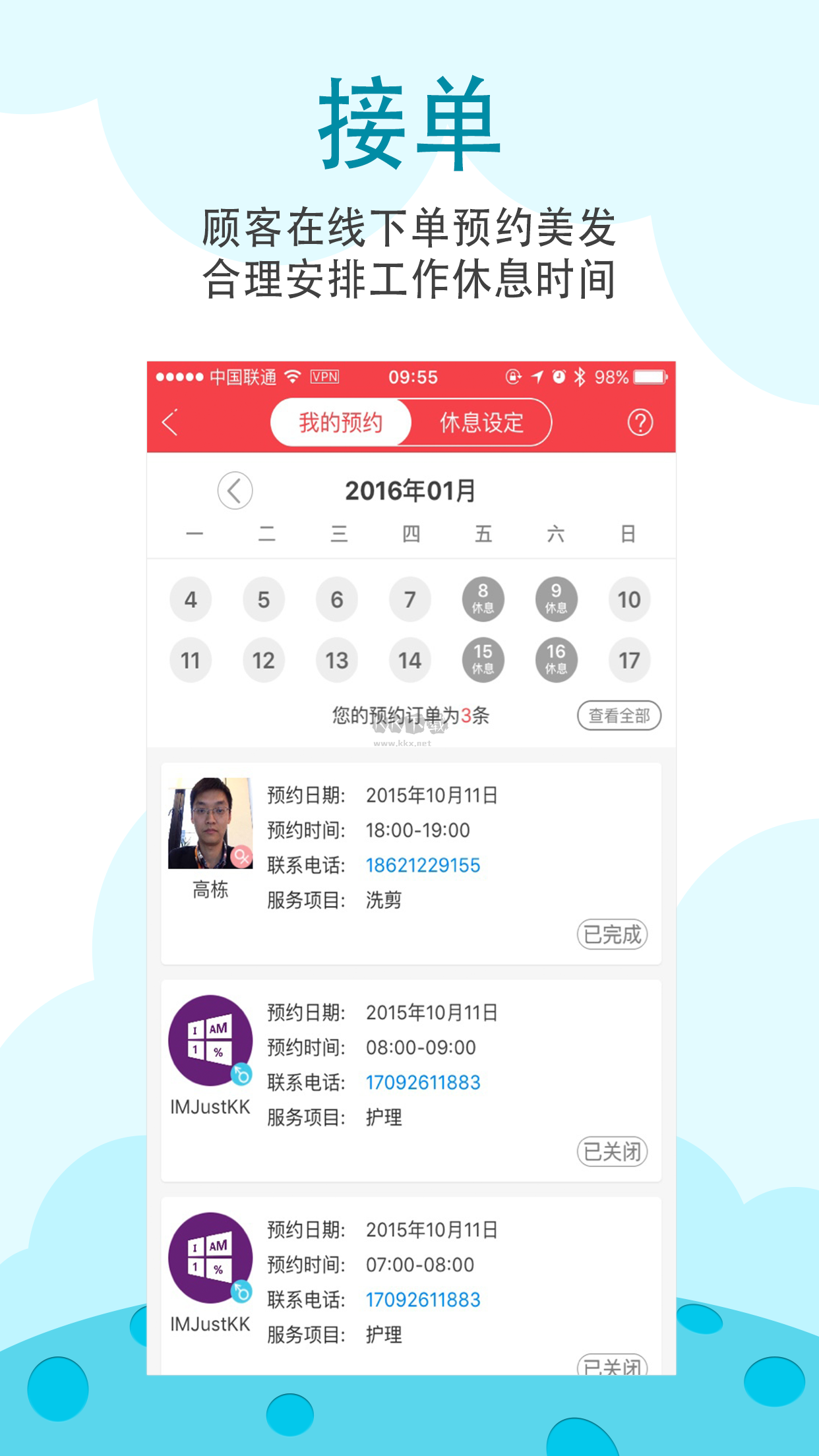 波波網(wǎng)App安卓最新版 v5.2.0