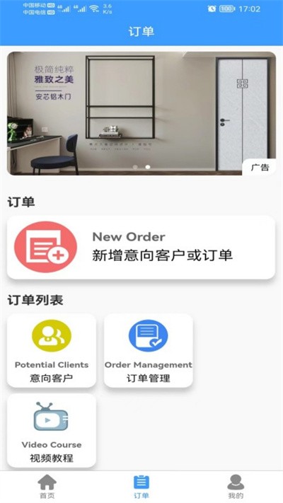 易繪門窗設(shè)計工具
