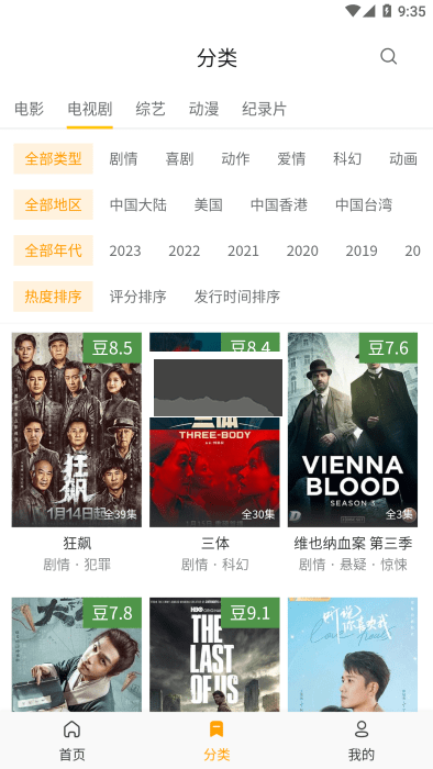 土撥鼠電影App 最新版 v1.0.8
