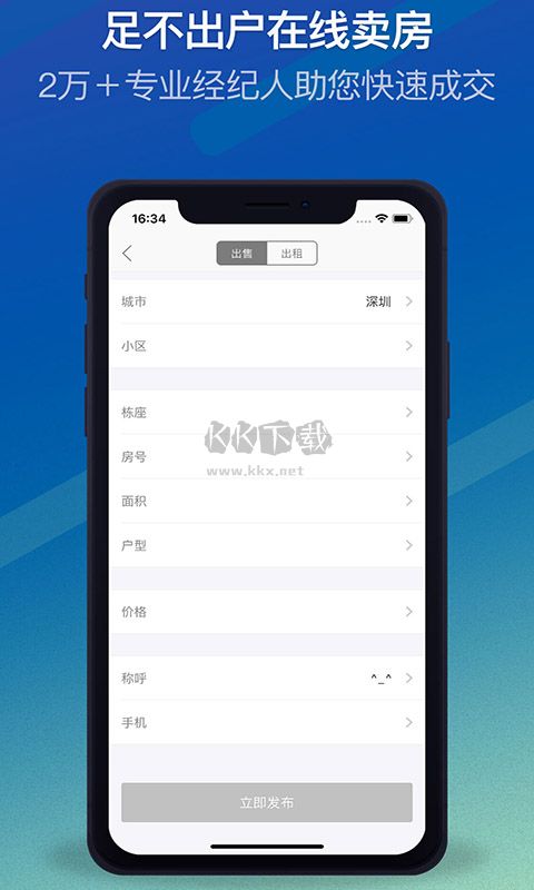 Q房網(wǎng)App官方新版 v9.8.03