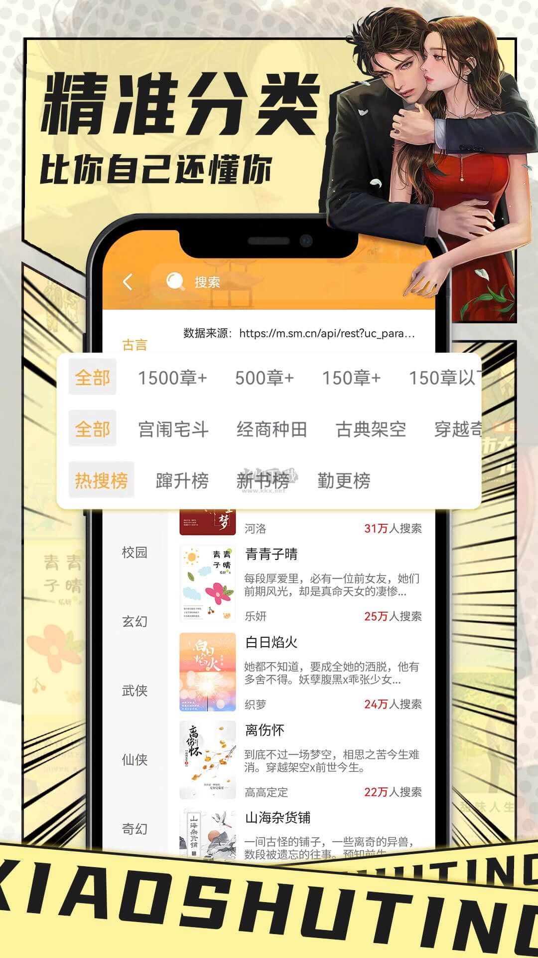 小書亭APP安卓版 v1.9.1 最新版