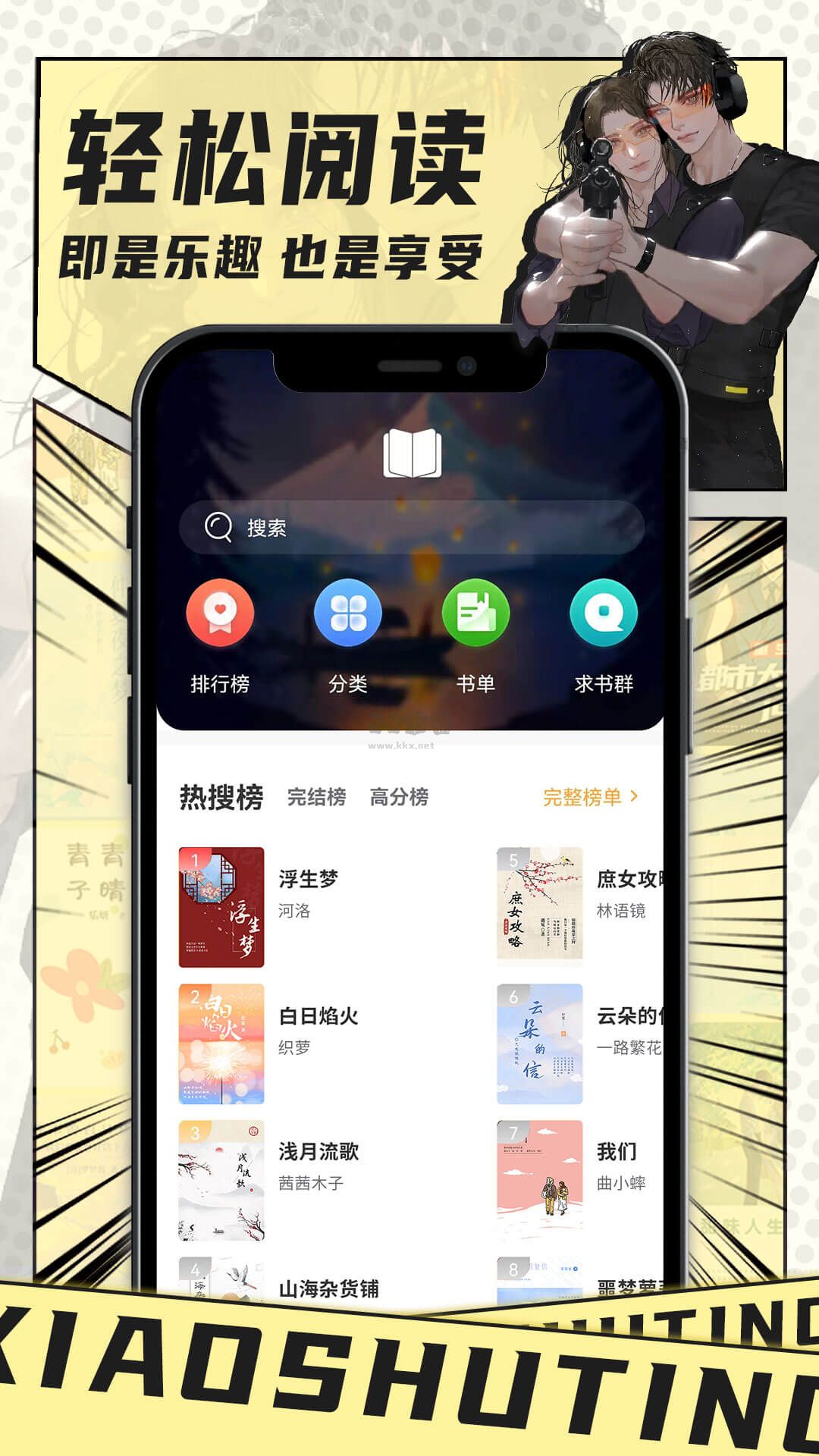 小書亭APP安卓版 v1.9.1 最新版