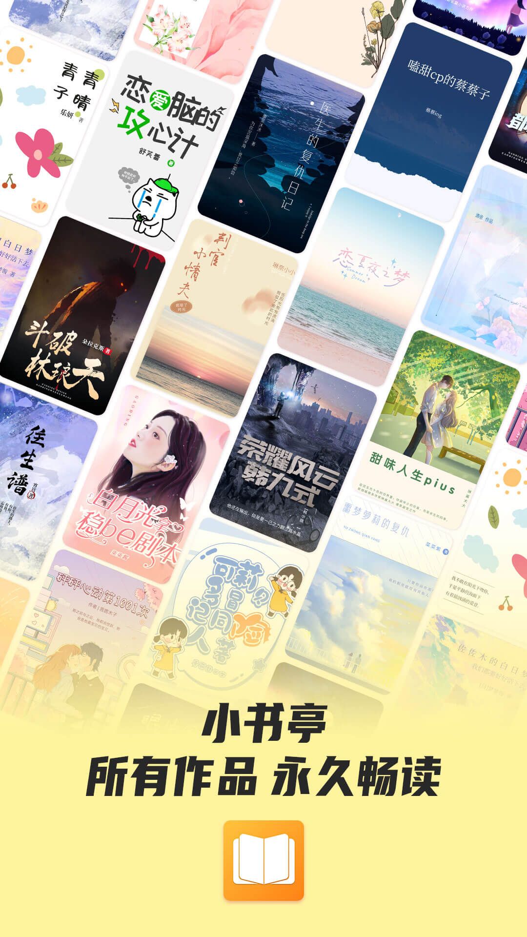 小書亭APP安卓版 v1.9.1 最新版