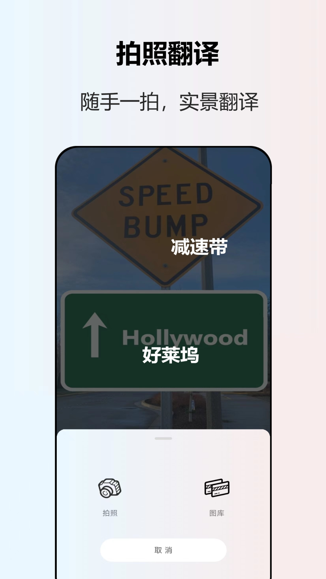 英語翻譯全能王安卓版
