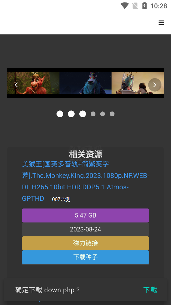不太靈影視最新安卓版 V1.0.0