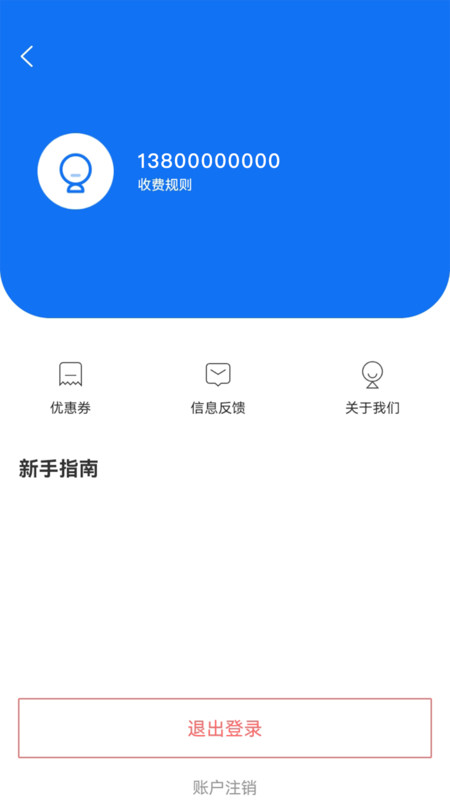 鶴壁惠停車官方應(yīng)用下載