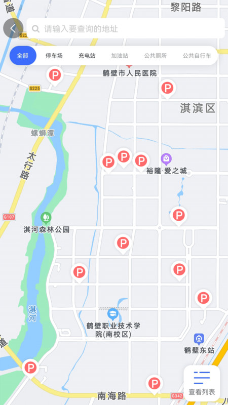 鶴壁惠停車官方應(yīng)用下載