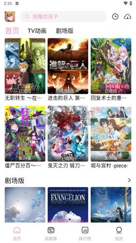 宮下動漫App官方正版 1.0.2版