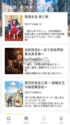 宮下動漫App官方正版 1.0.2版