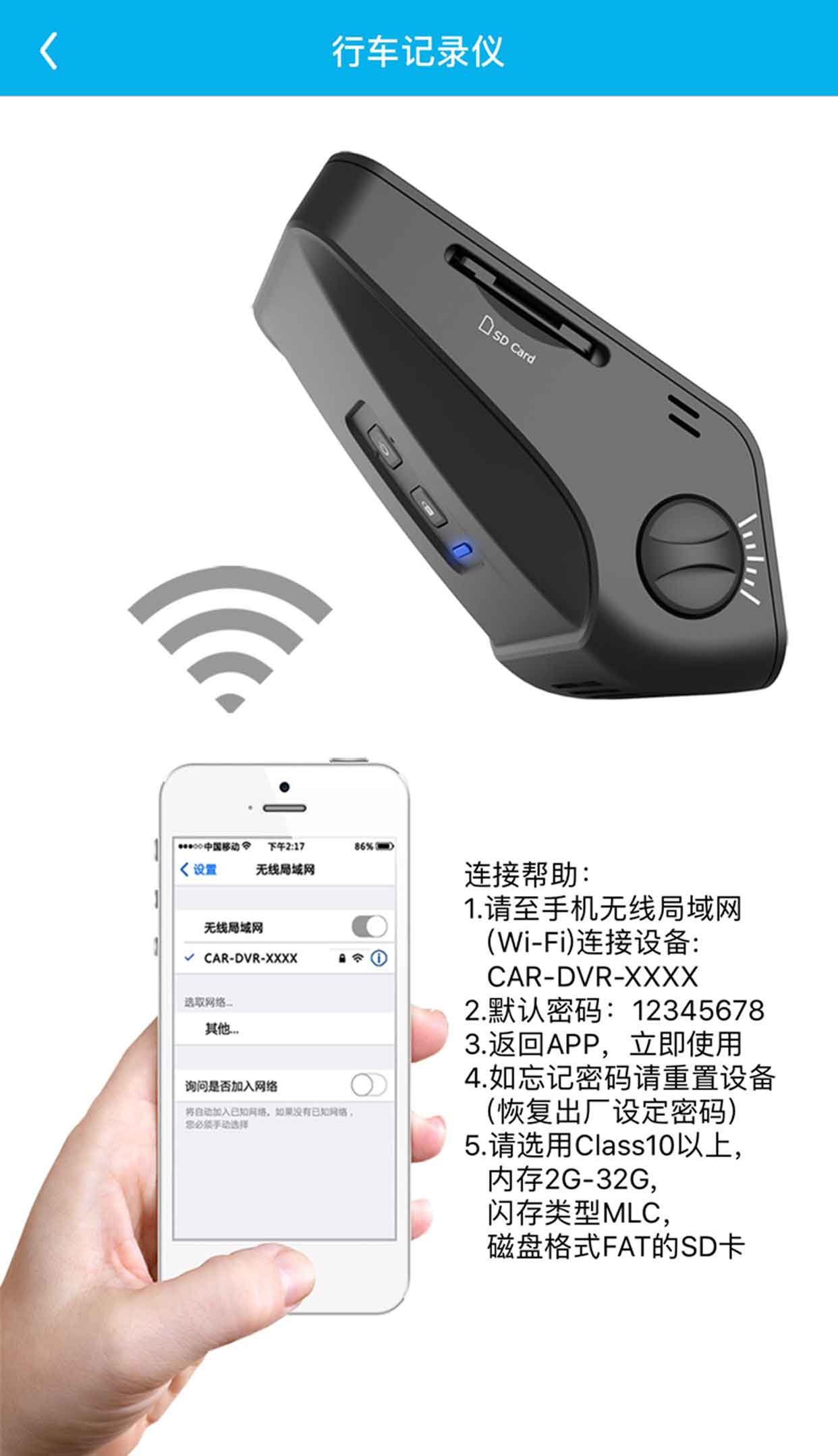 上汽大眾行車記錄儀用戶端