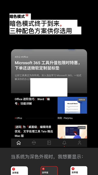 少數(shù)派APP 版本 v2.30.3
