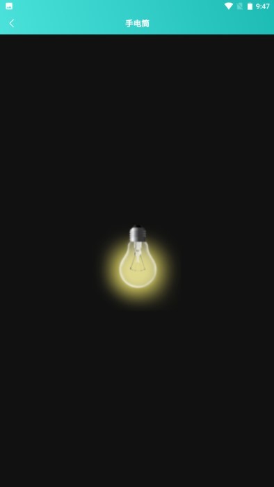 聚合工具王官方版app