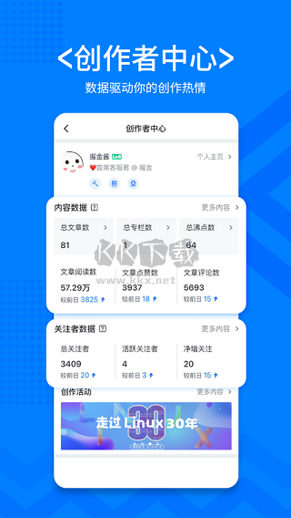 稀土掘金應(yīng)用程序 6.6.2 版