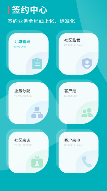 宅貓App官方簽約版