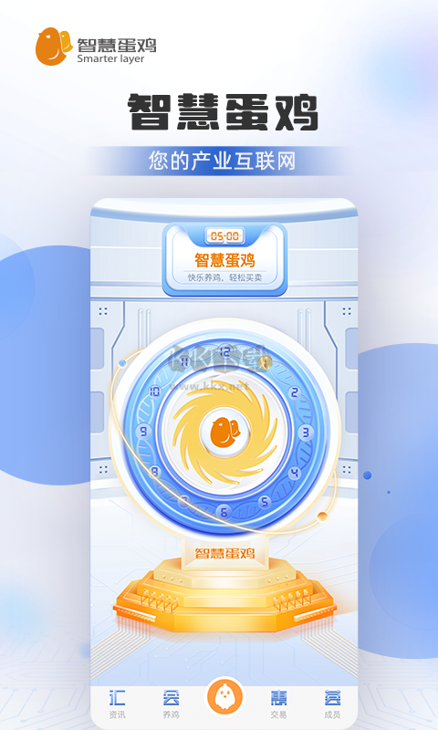 智慧蛋雞APP 3.0.1版