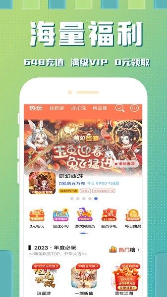 星光游戲APP 8.4.7 版