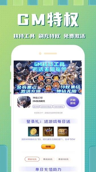 星光游戲APP 8.4.7 版