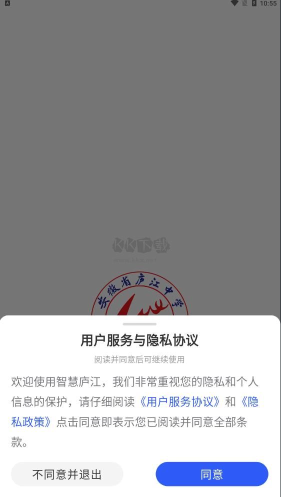 智慧廬試行版 v1.2.5
