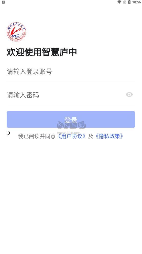 智慧廬試行版 v1.2.5