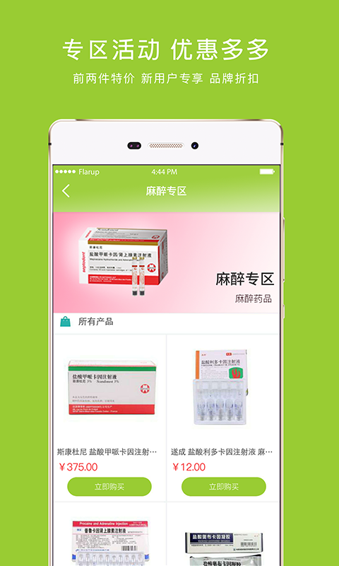 梅苗苗官方應(yīng)用版