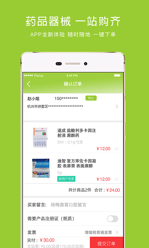 梅苗苗官方應(yīng)用版