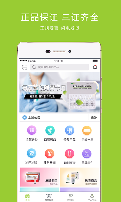 梅苗苗官方應(yīng)用版