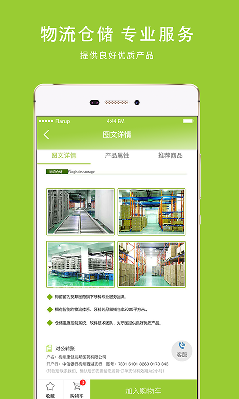 梅苗苗官方應(yīng)用版