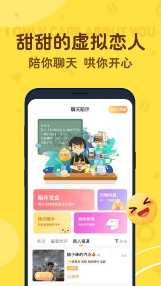 叨叨app 4.3.1.0 官方版