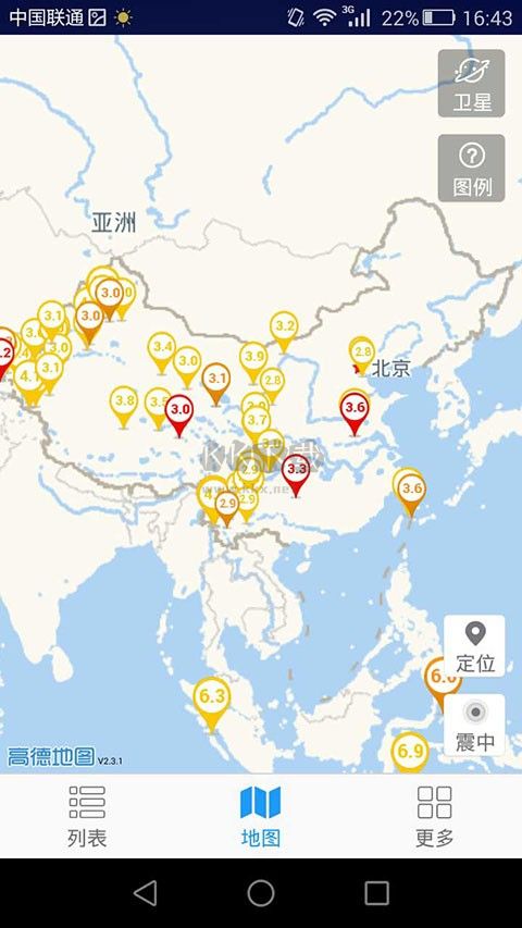 地震快報(bào)APP 版本 2.0.2