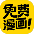 漫畫app安卓版 v2.1.0 更新版