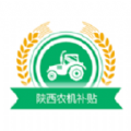 陜西農(nóng)機補貼APP 2024版 v1.0.0