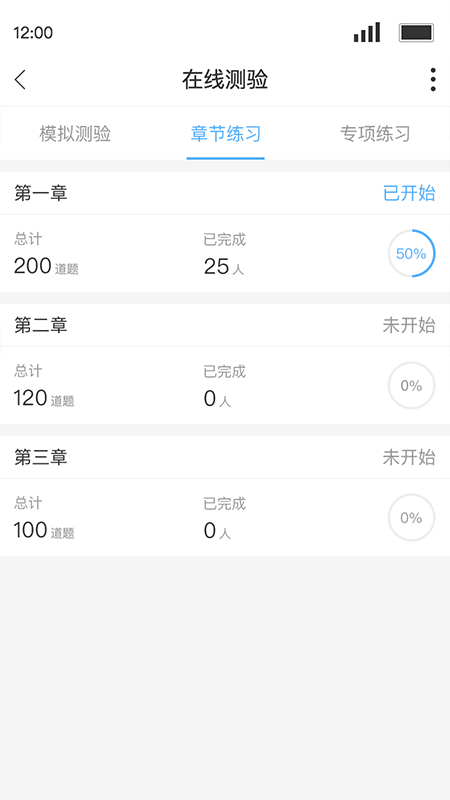 Q學(xué)友官方版應(yīng)用程序