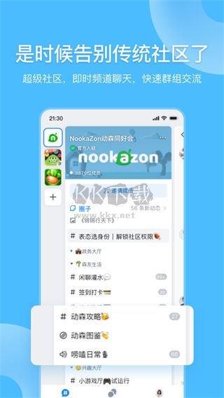 Fanbook 官方最新版 v1.6.99