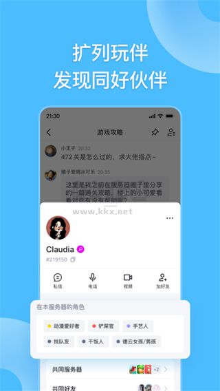 Fanbook 官方最新版 v1.6.99