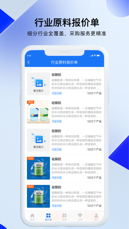 凱茵智采官方應(yīng)用
