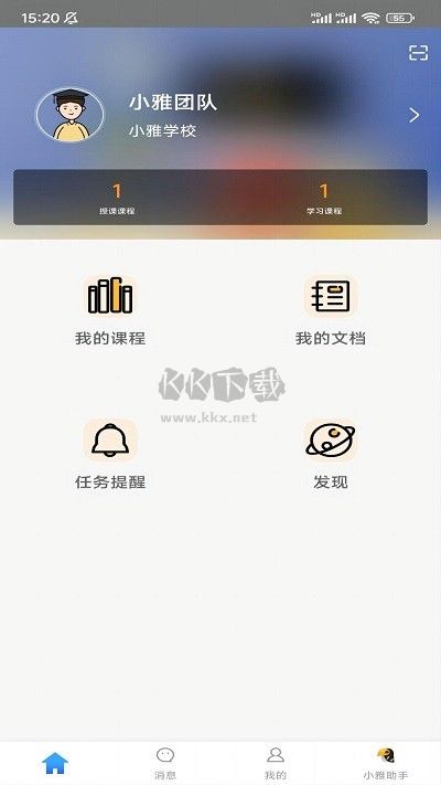 小雅智能助手APP 版本 2.2.0802
