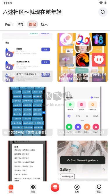 六速社區(qū)APP v2.2.12 正式版