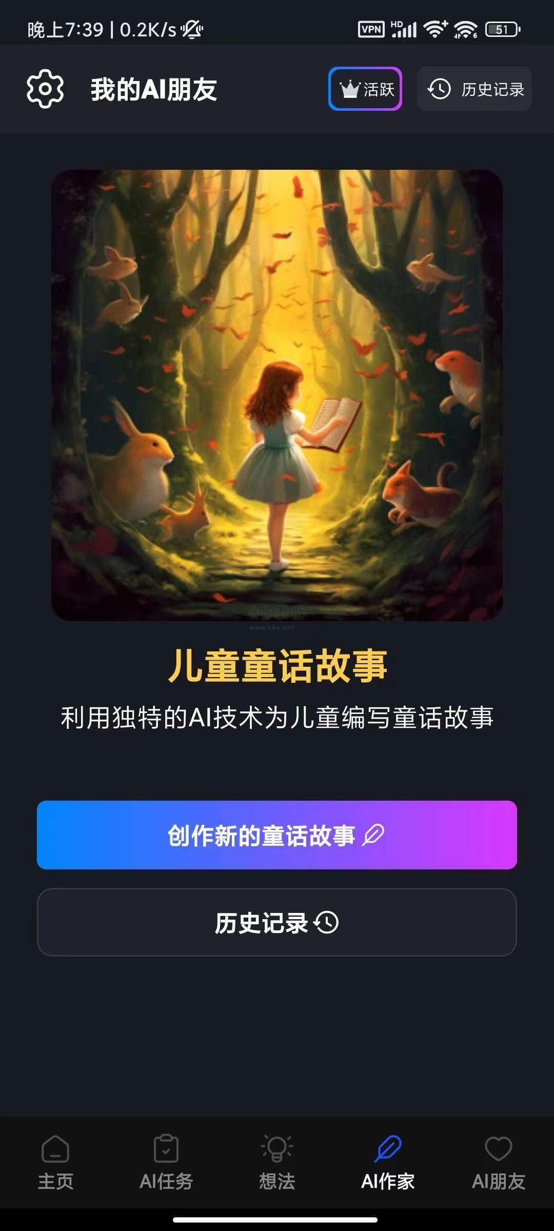 ManitoAI 2.2.3 更新版