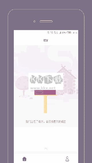 過(guò)客Gorkor 2.8.2 最新版