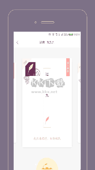 過(guò)客Gorkor 2.8.2 最新版