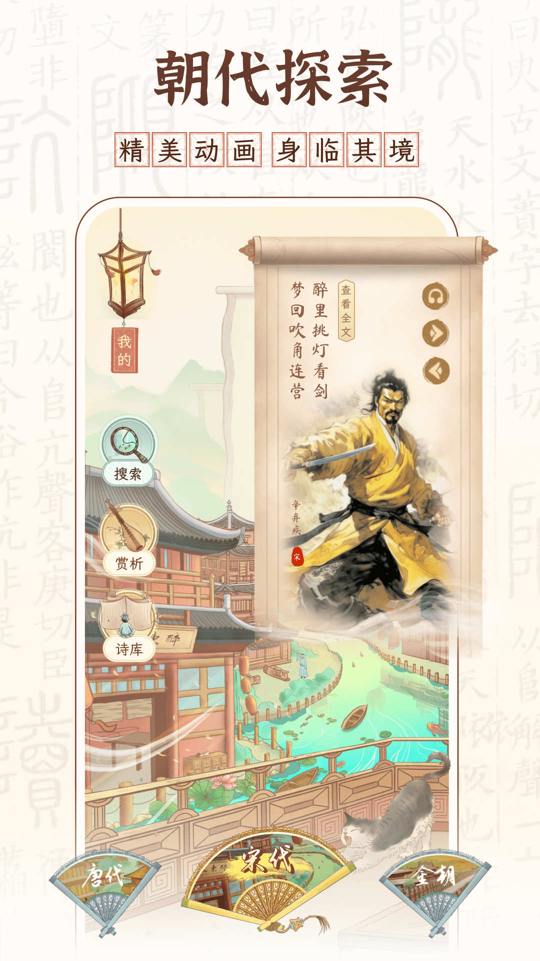 醉東風(fēng)最新版本APP