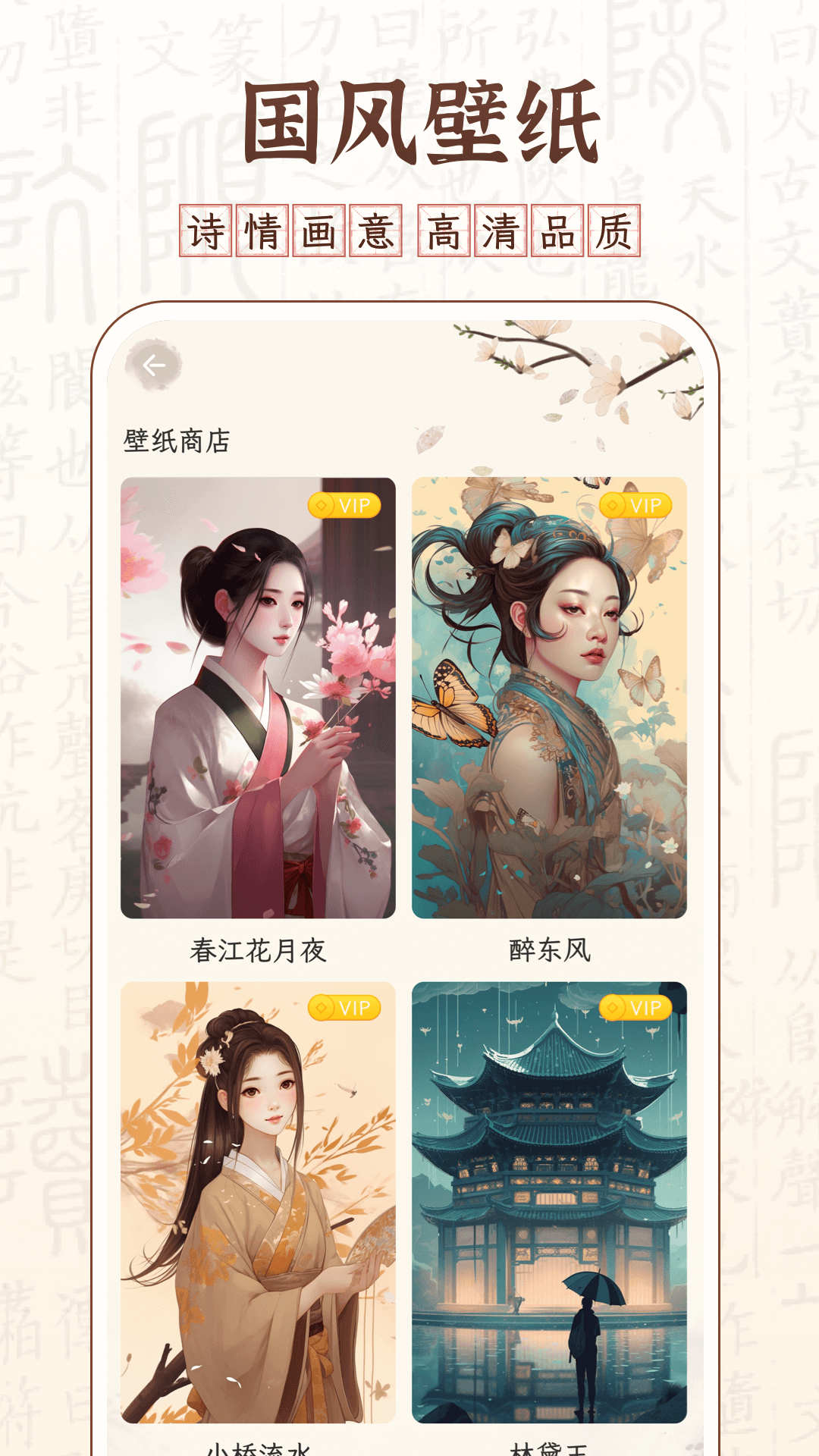 醉東風(fēng)最新版本APP