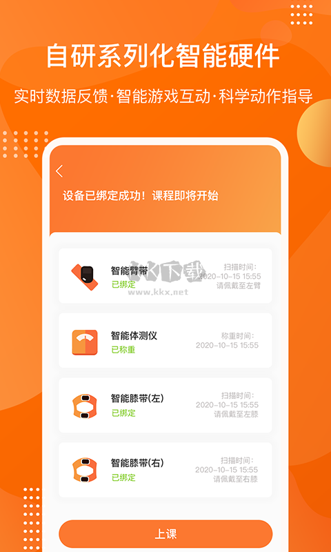 快快減肥Plus官方版 v1.6.7.0 最新204版