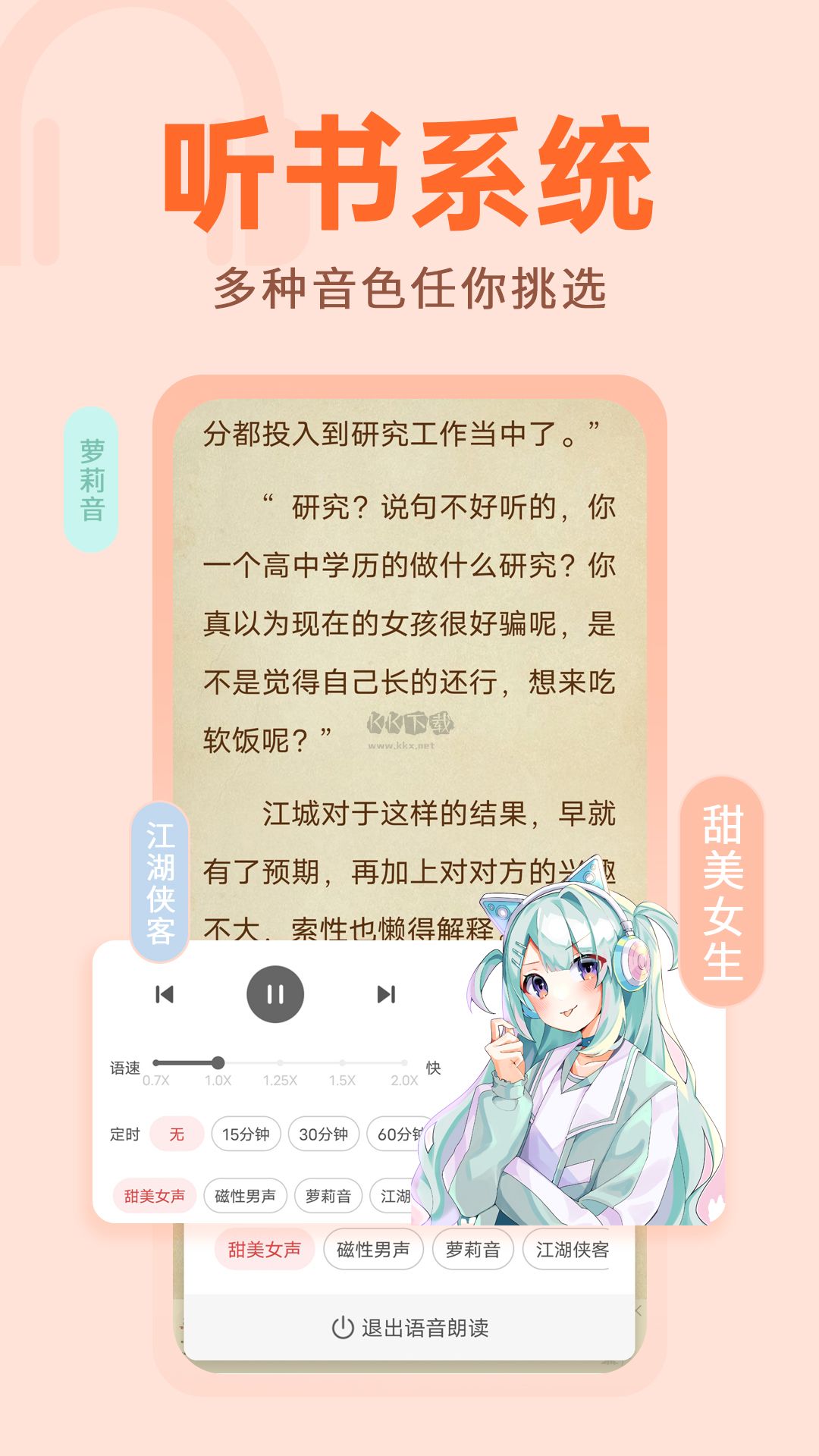 番薯小說APP官方最新版 v1.4.46.00 (2024)