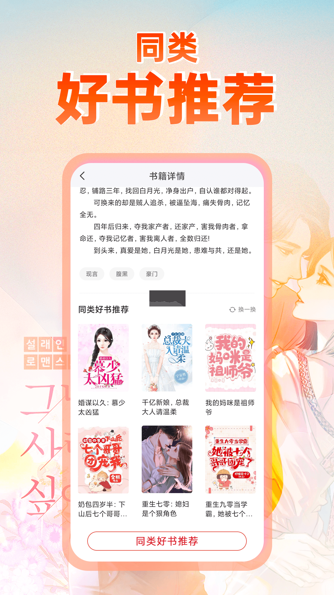 番薯小說APP官方最新版 v1.4.46.00 (2024)